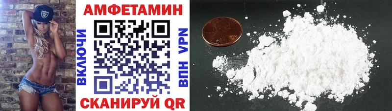 Amphetamine Розовый Цимлянск