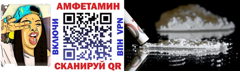 где купить наркотик  blacksprut вход  АМФЕТАМИН 98%  Цимлянск 