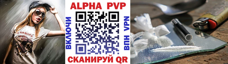 цены наркотик  Цимлянск  Alpha PVP СК КРИС 