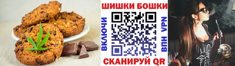 Печенье с ТГК марихуана  закладка  Цимлянск 
