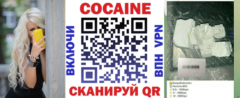 COCAIN 99%  цена наркотик  Цимлянск 