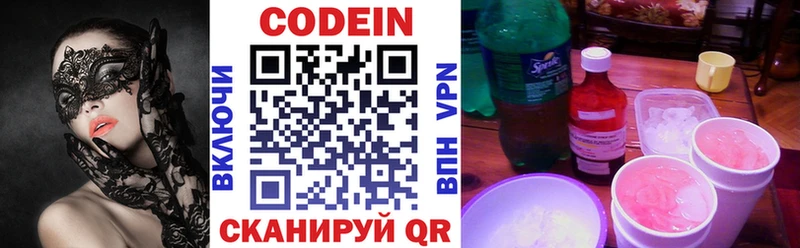 Кодеиновый сироп Lean напиток Lean (лин)  продажа наркотиков  Цимлянск 