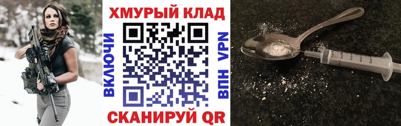 ГЕРОИН герыч  где купить   Цимлянск 