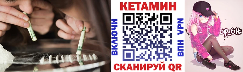 КЕТАМИН ketamine  Цимлянск 