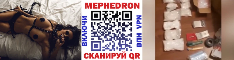 Меф mephedrone  дарнет шоп  Цимлянск 