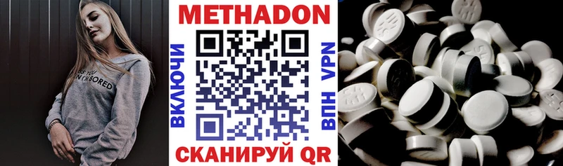 Метадон VHQ Цимлянск